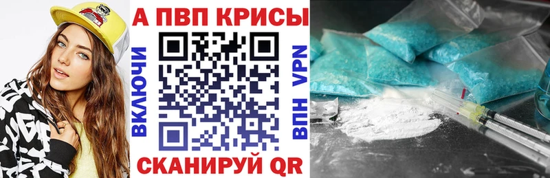 A-PVP Crystall  Руза 