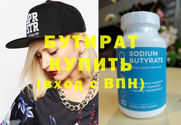 альфа пвп VHQ Осинники