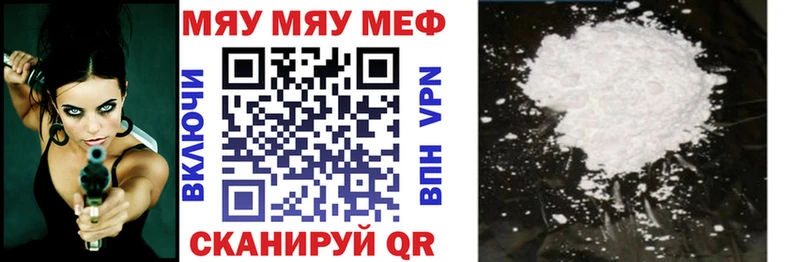 Мефедрон мяу мяу купить наркоту Руза
