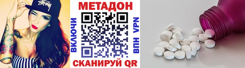 МЕТАДОН methadone  продажа наркотиков  Руза 