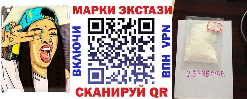 Марки 25I-NBOMe 1,8мг Руза